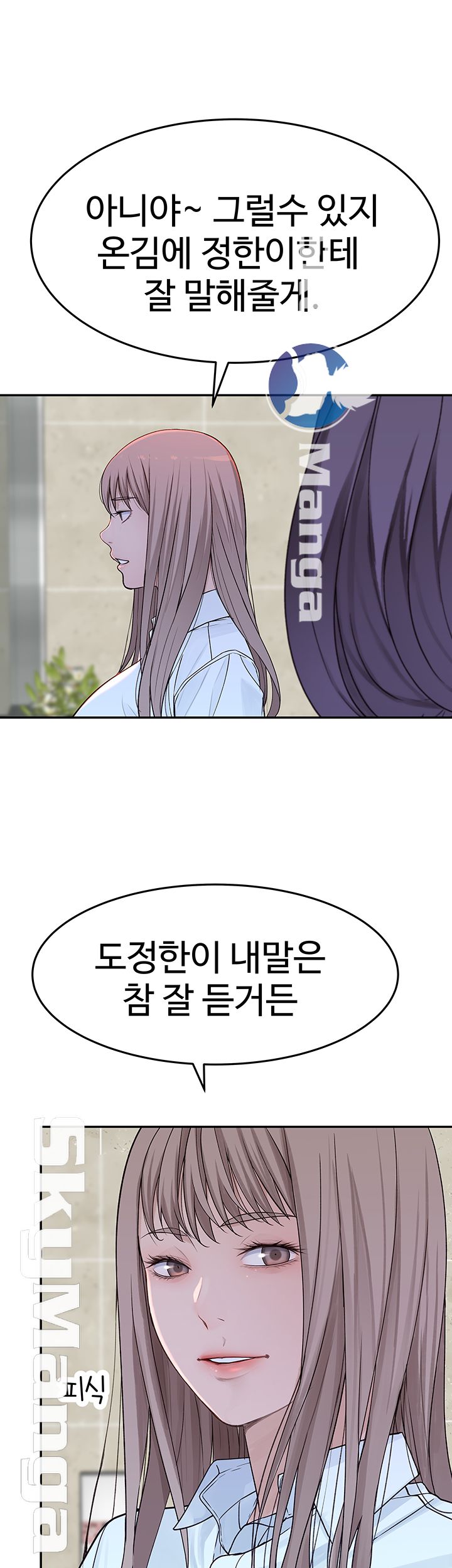 Between Us Raw Chapter 14 Page 47