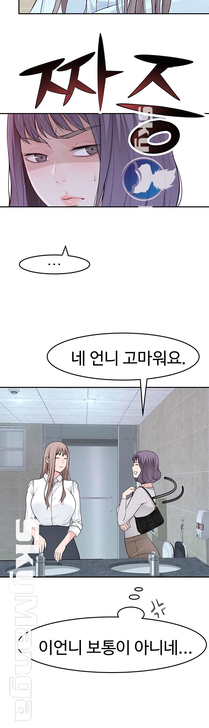 Between Us Raw Chapter 14 Page 48