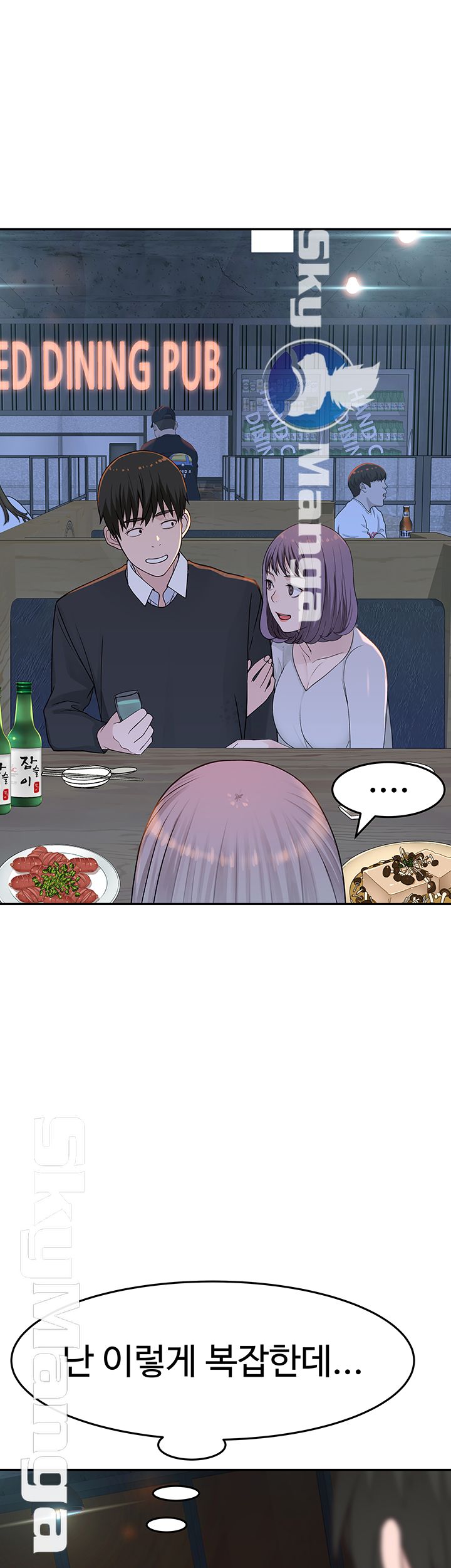Between Us Raw Chapter 14 Page 52