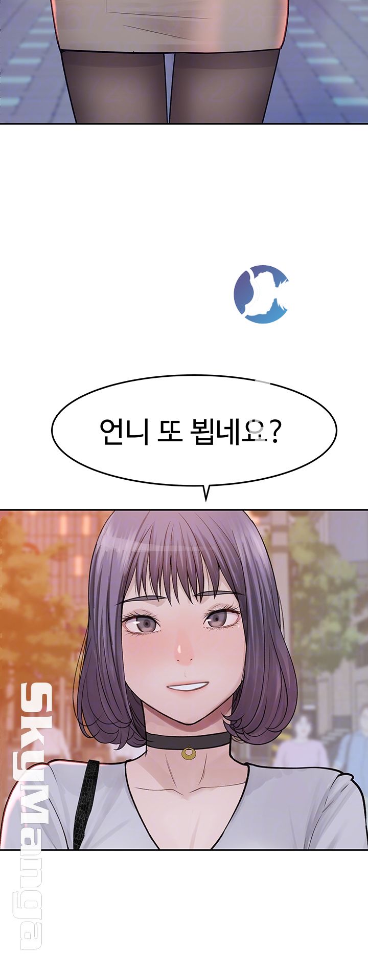 Between Us Raw Chapter 14 Page 9