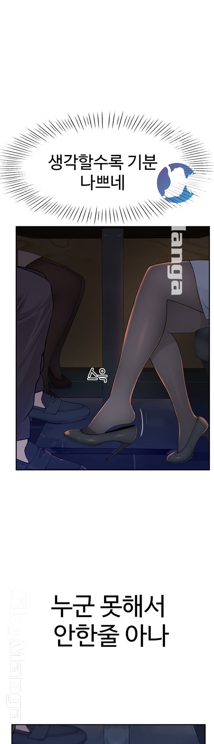 Between Us Raw Chapter 15 Page 1