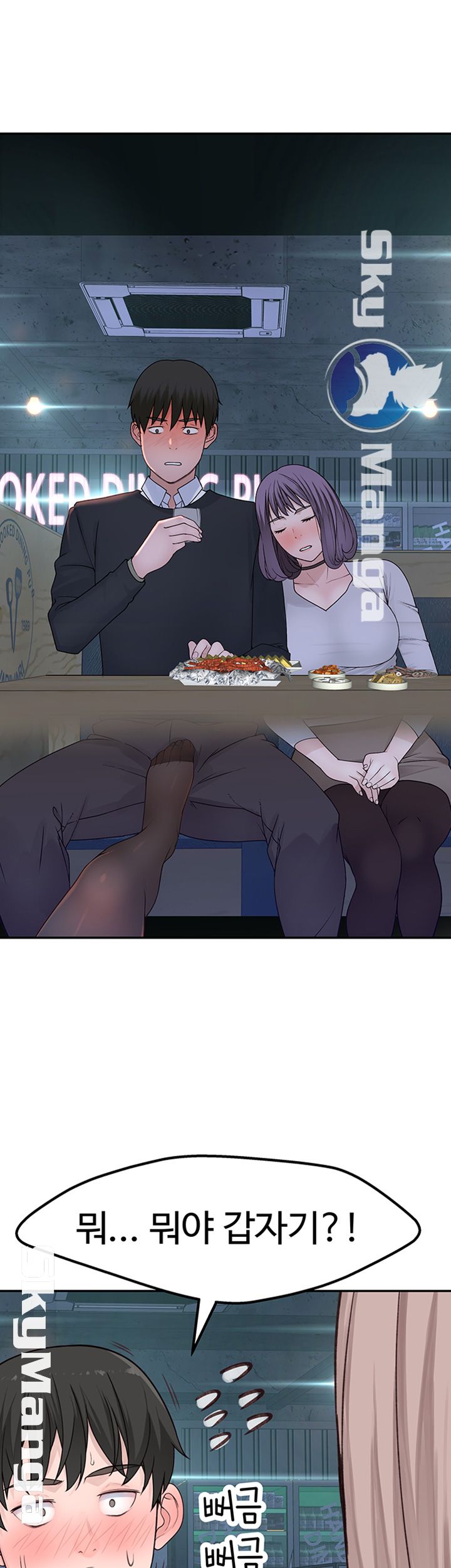 Between Us Raw Chapter 15 Page 10