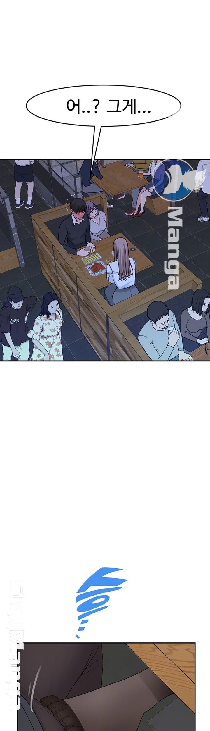 Between Us Raw Chapter 15 Page 12