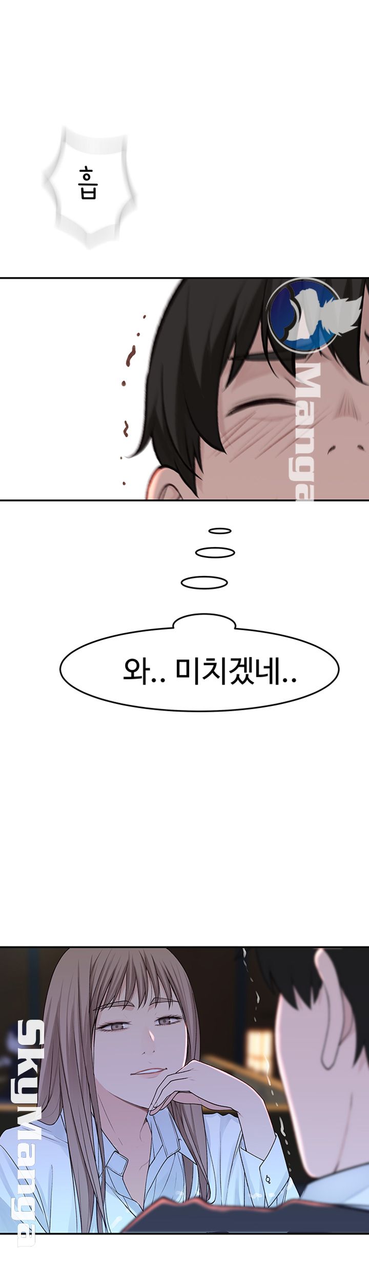 Between Us Raw Chapter 15 Page 16