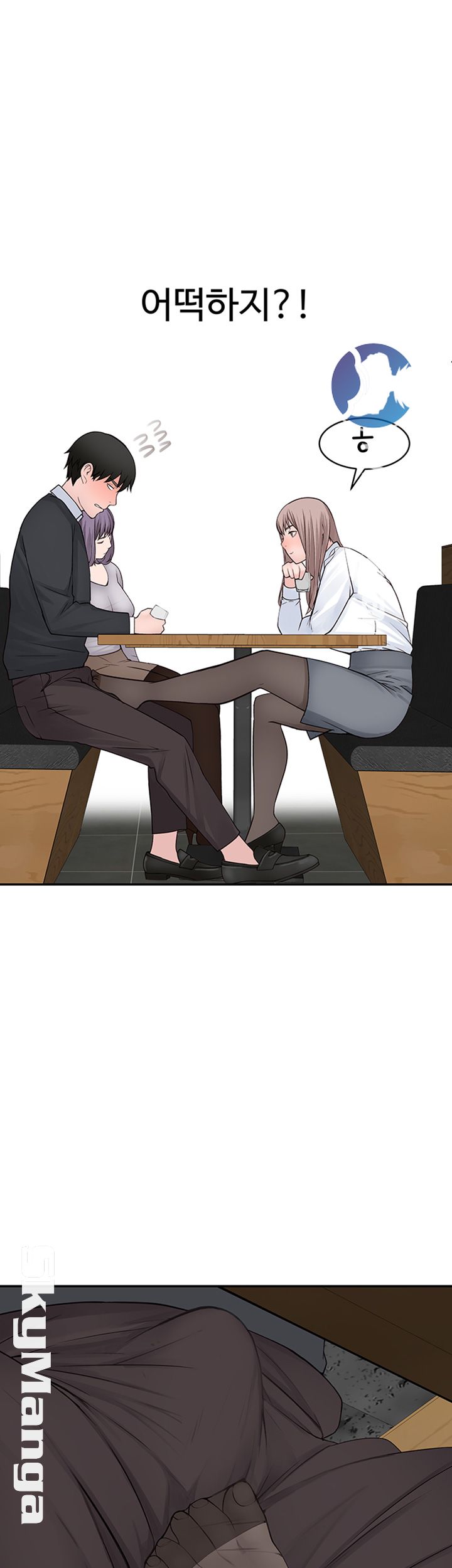 Between Us Raw Chapter 15 Page 18