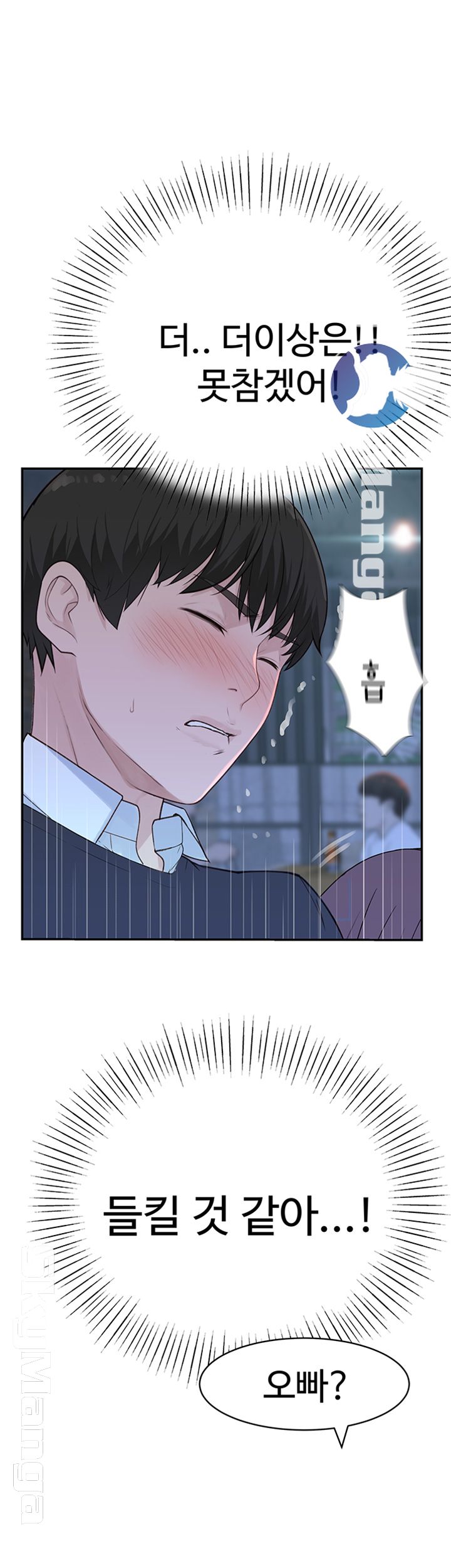 Between Us Raw Chapter 15 Page 20