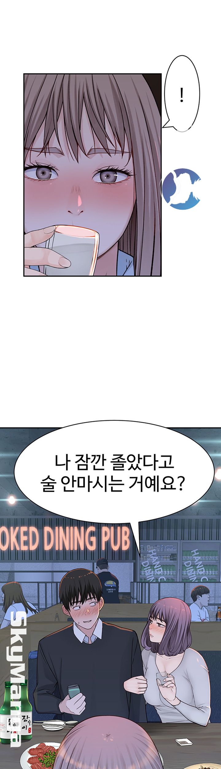 Between Us Raw Chapter 15 Page 22