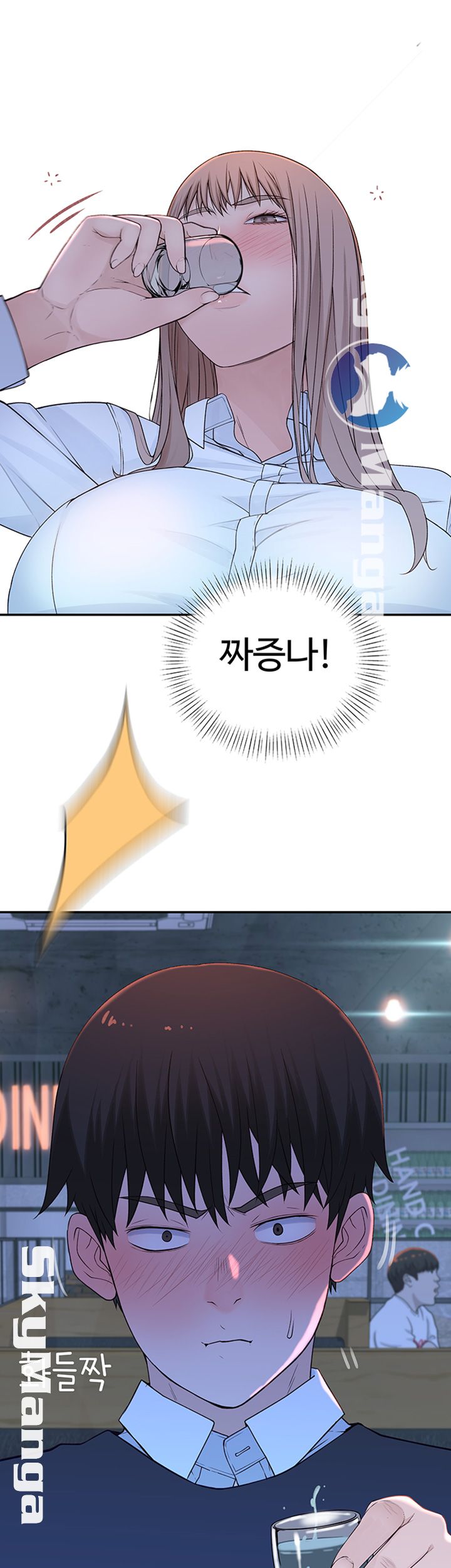 Between Us Raw Chapter 15 Page 3