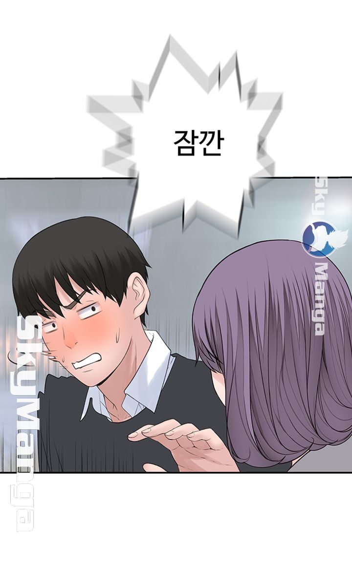 Between Us Raw Chapter 15 Page 31