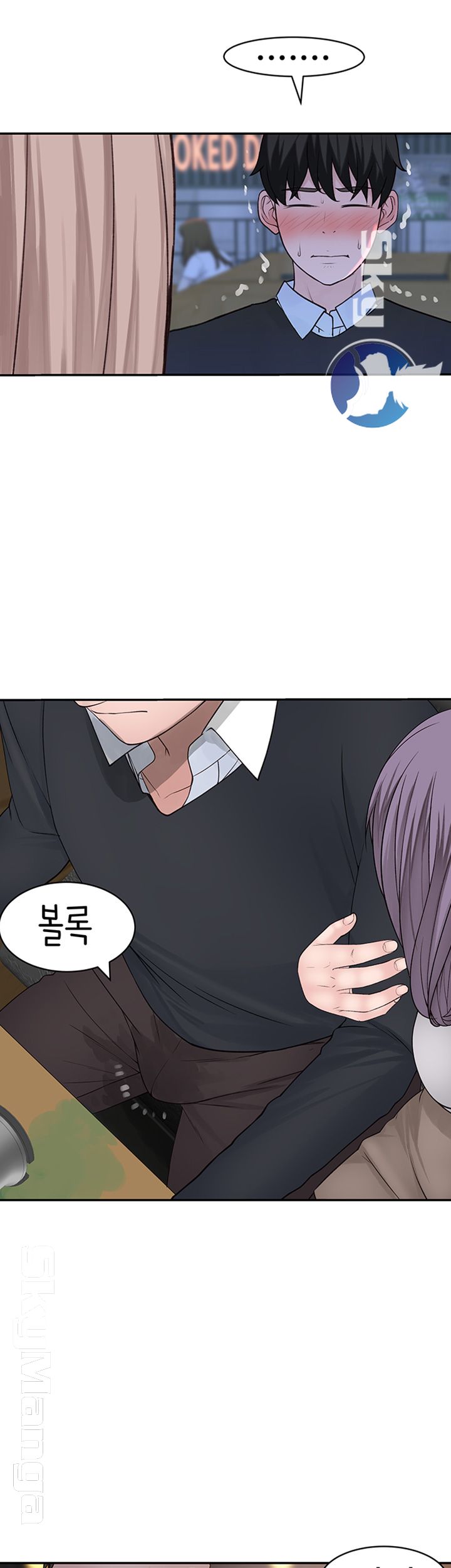 Between Us Raw Chapter 15 Page 34