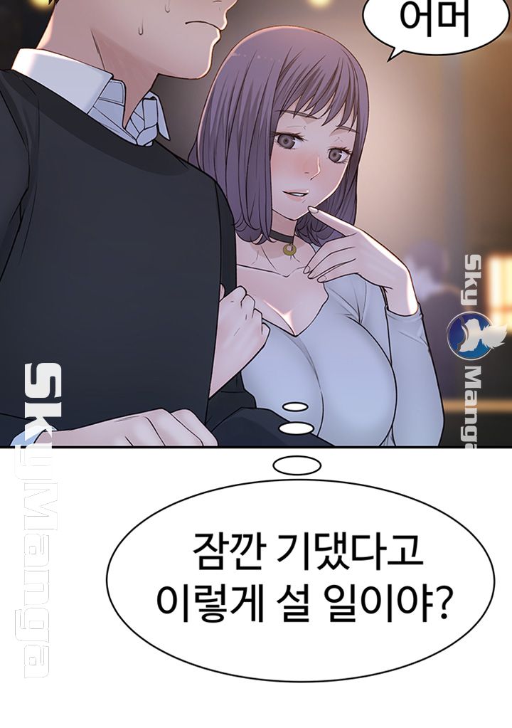 Between Us Raw Chapter 15 Page 35