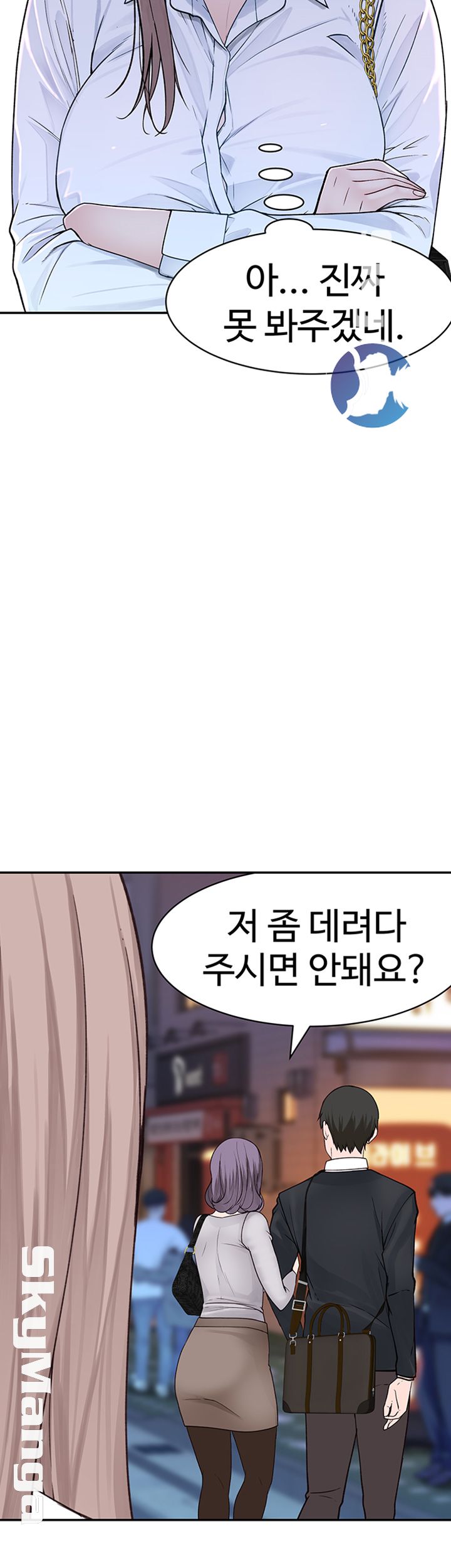 Between Us Raw Chapter 15 Page 41