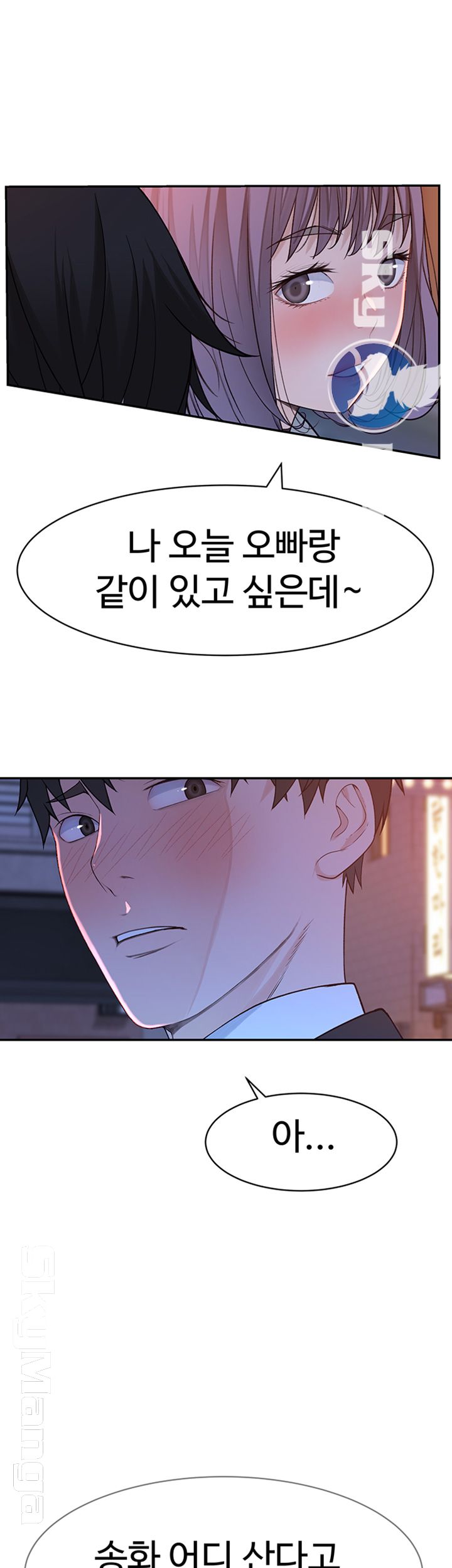Between Us Raw Chapter 15 Page 43