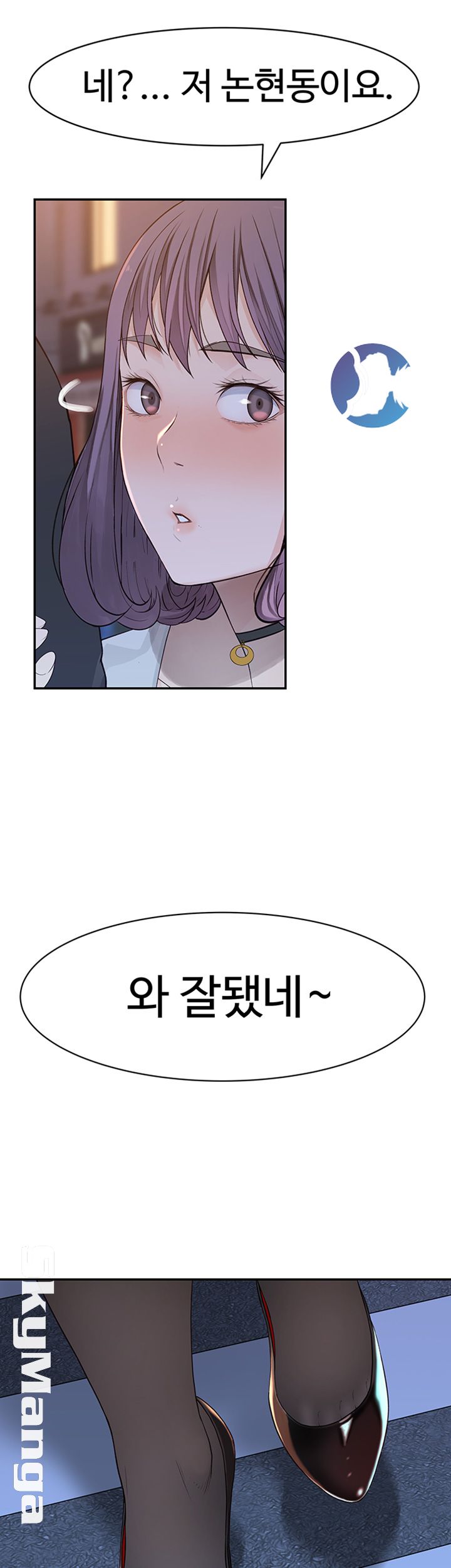 Between Us Raw Chapter 15 Page 45