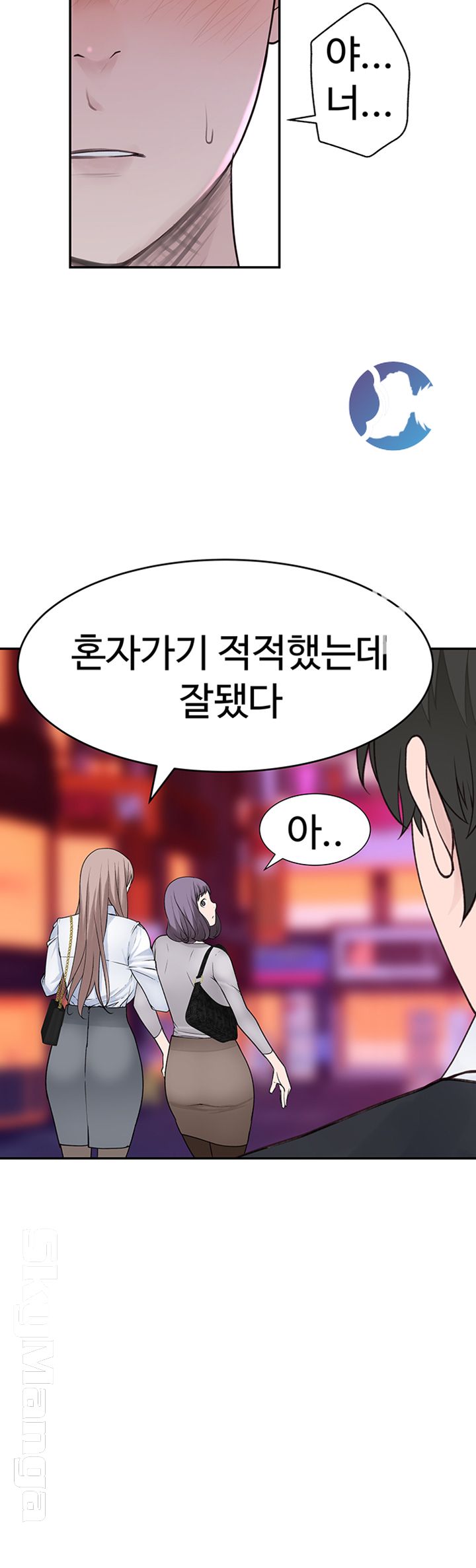 Between Us Raw Chapter 15 Page 48
