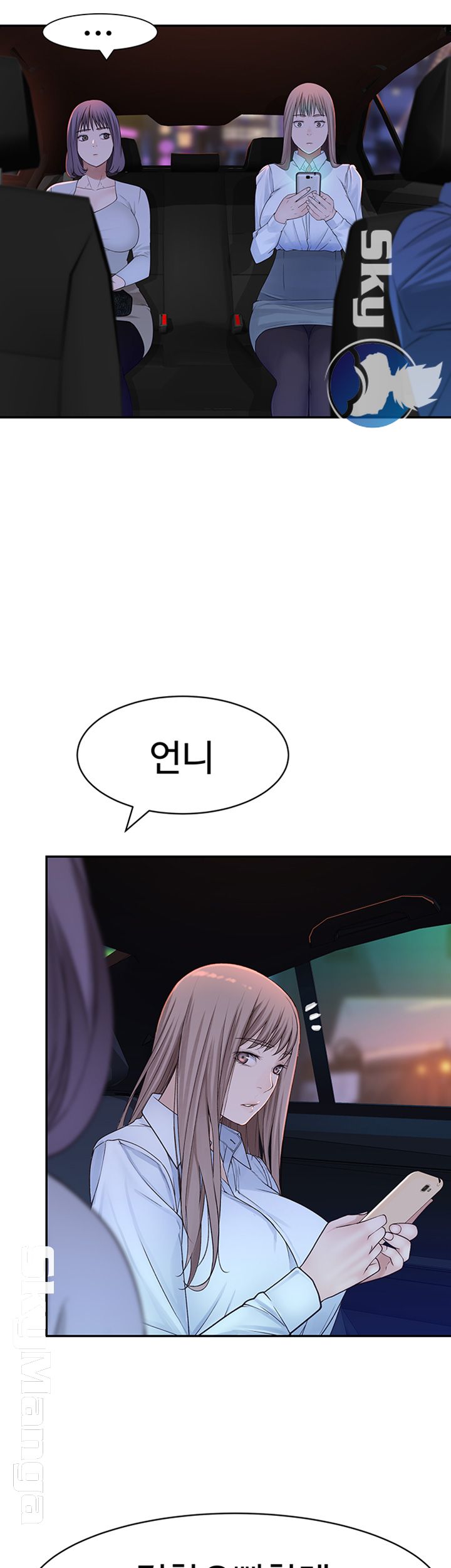 Between Us Raw Chapter 15 Page 52