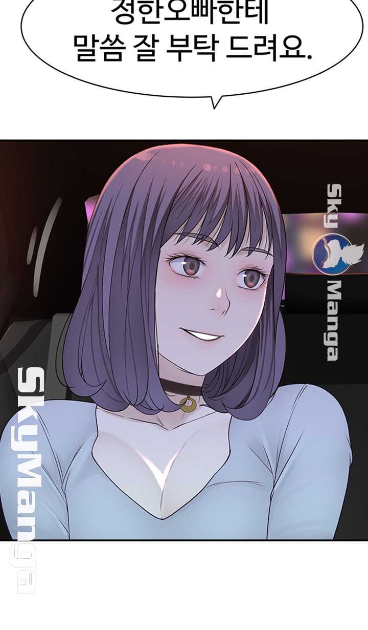 Between Us Raw Chapter 15 Page 53