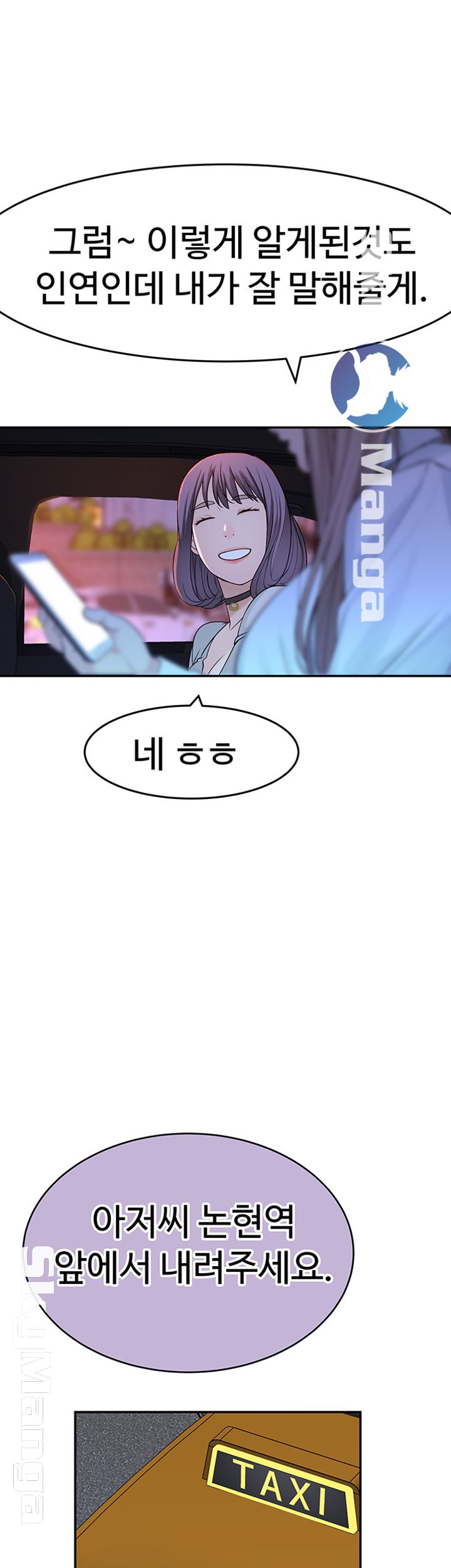 Between Us Raw Chapter 15 Page 54