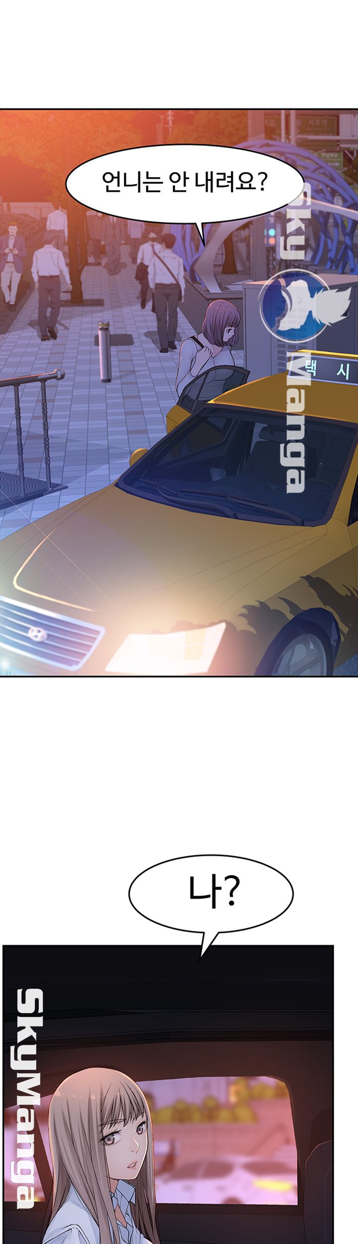 Between Us Raw Chapter 15 Page 56