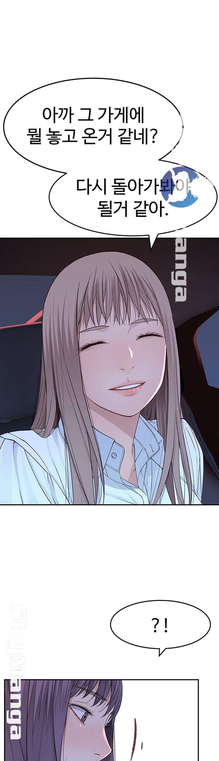 Between Us Raw Chapter 15 Page 58