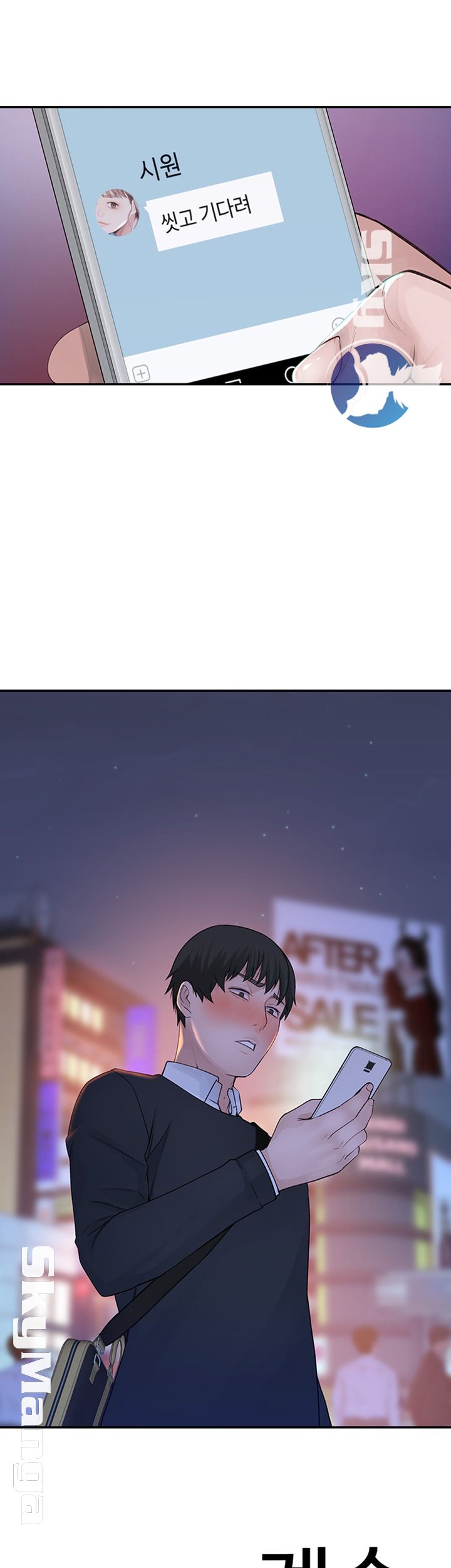 Between Us Raw Chapter 15 Page 61
