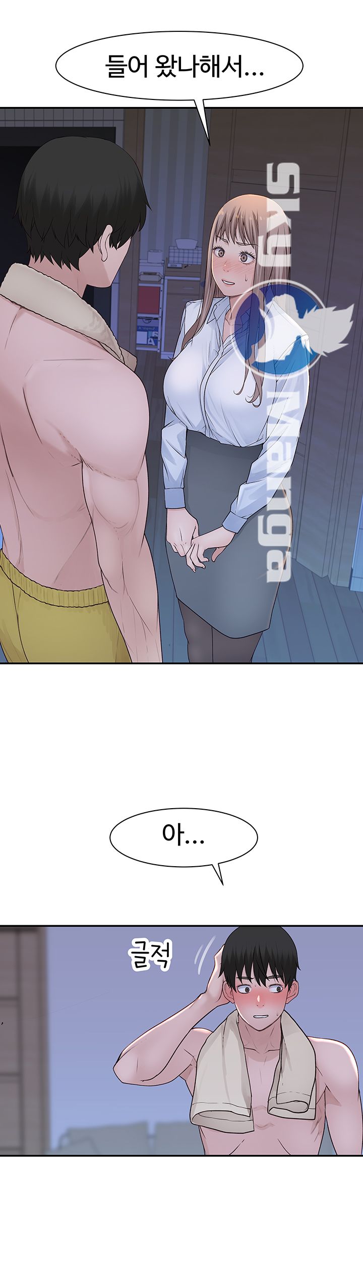 Between Us Raw Chapter 16 Page 11