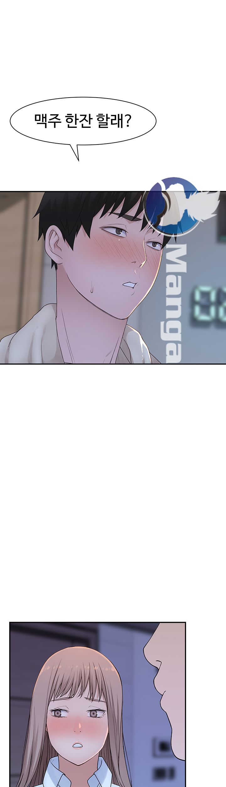 Between Us Raw Chapter 16 Page 13