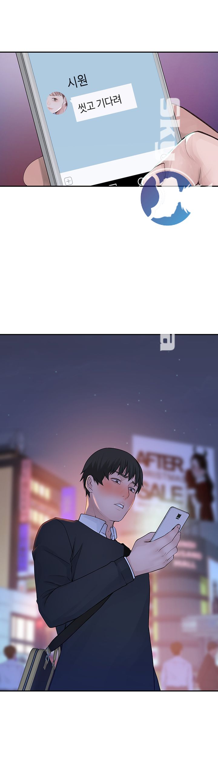 Between Us Raw Chapter 16 Page 2