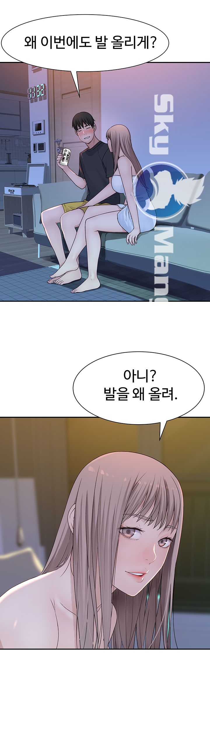 Between Us Raw Chapter 16 Page 30