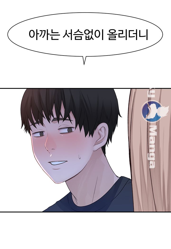 Between Us Raw Chapter 16 Page 31
