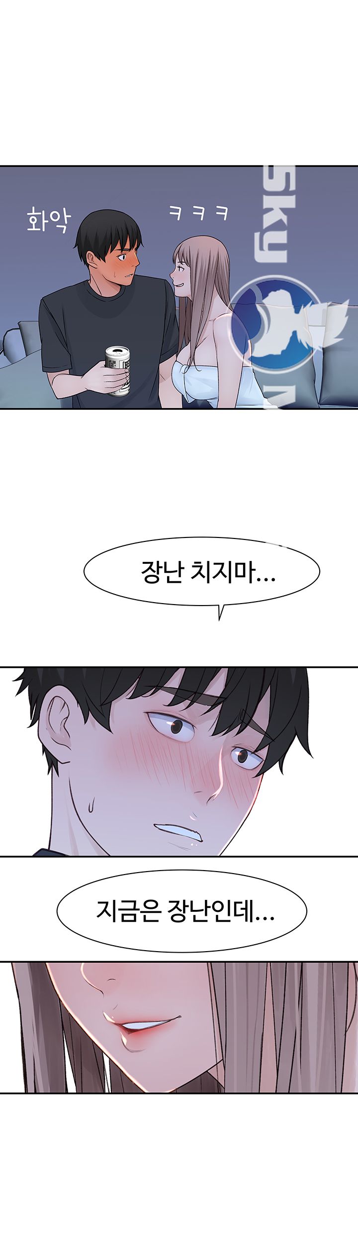 Between Us Raw Chapter 16 Page 34