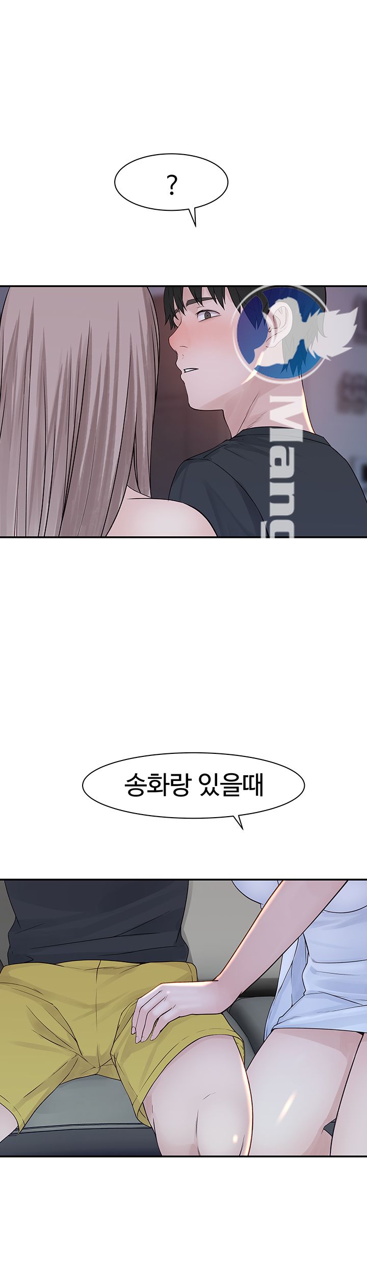 Between Us Raw Chapter 16 Page 36