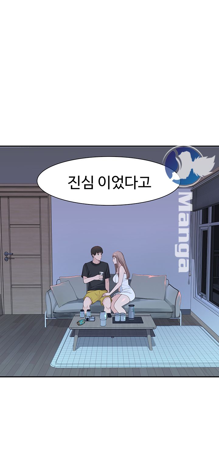 Between Us Raw Chapter 16 Page 37