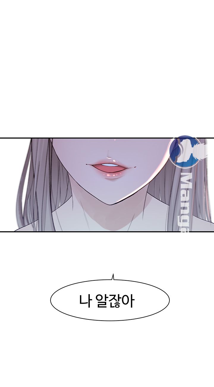 Between Us Raw Chapter 16 Page 39