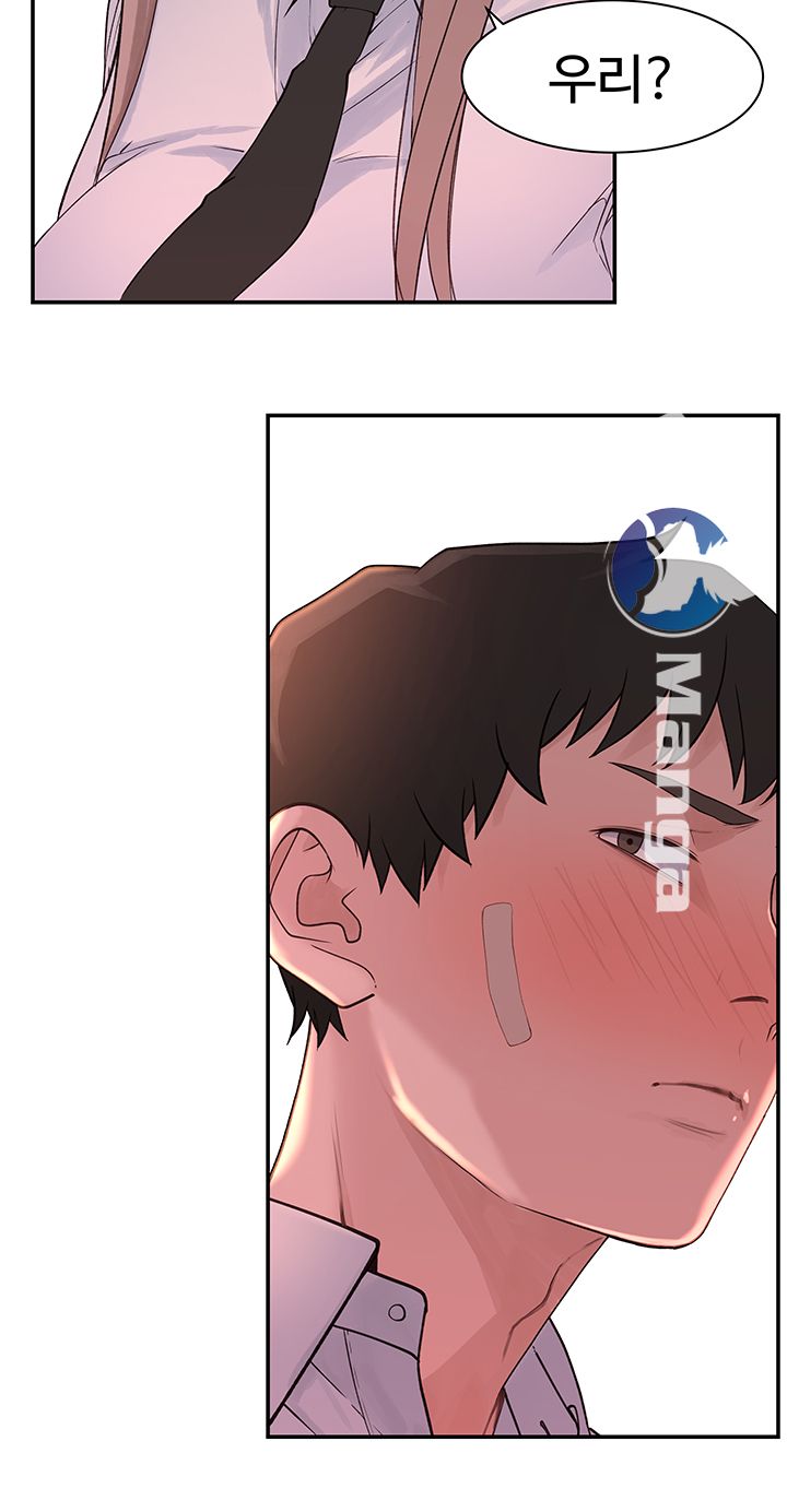Between Us Raw Chapter 16 Page 43