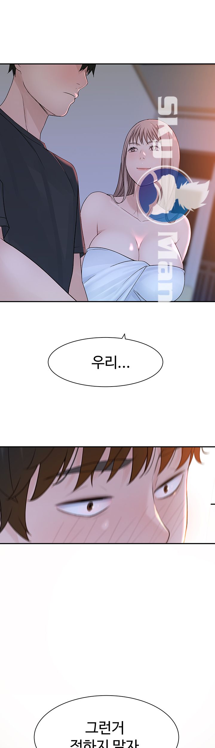 Between Us Raw Chapter 16 Page 48