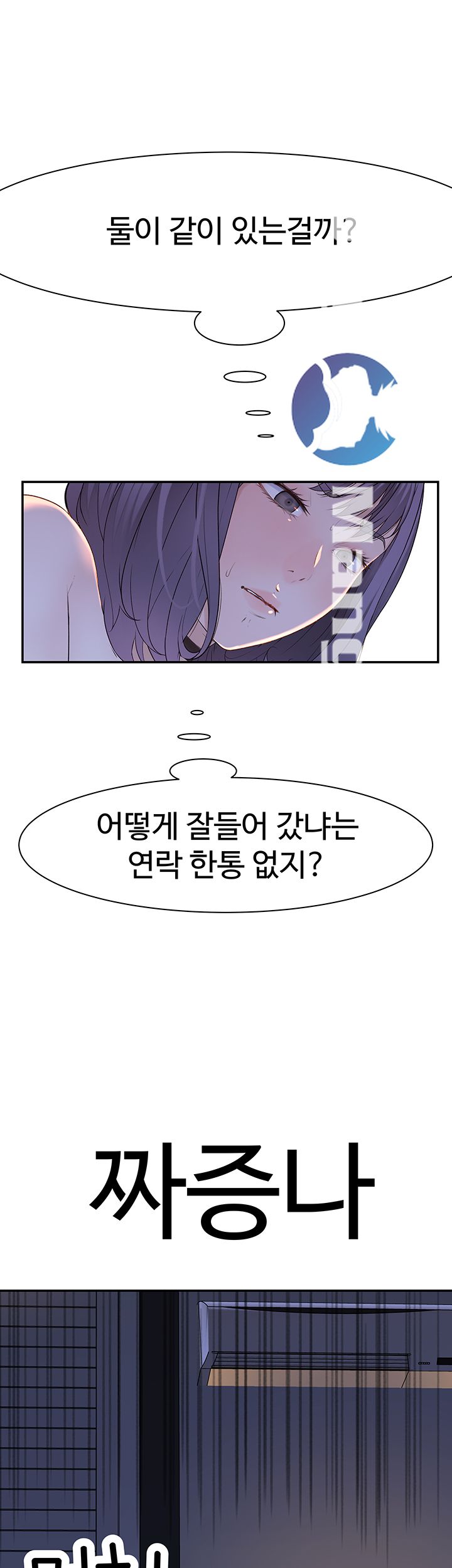 Between Us Raw Chapter 16 Page 53