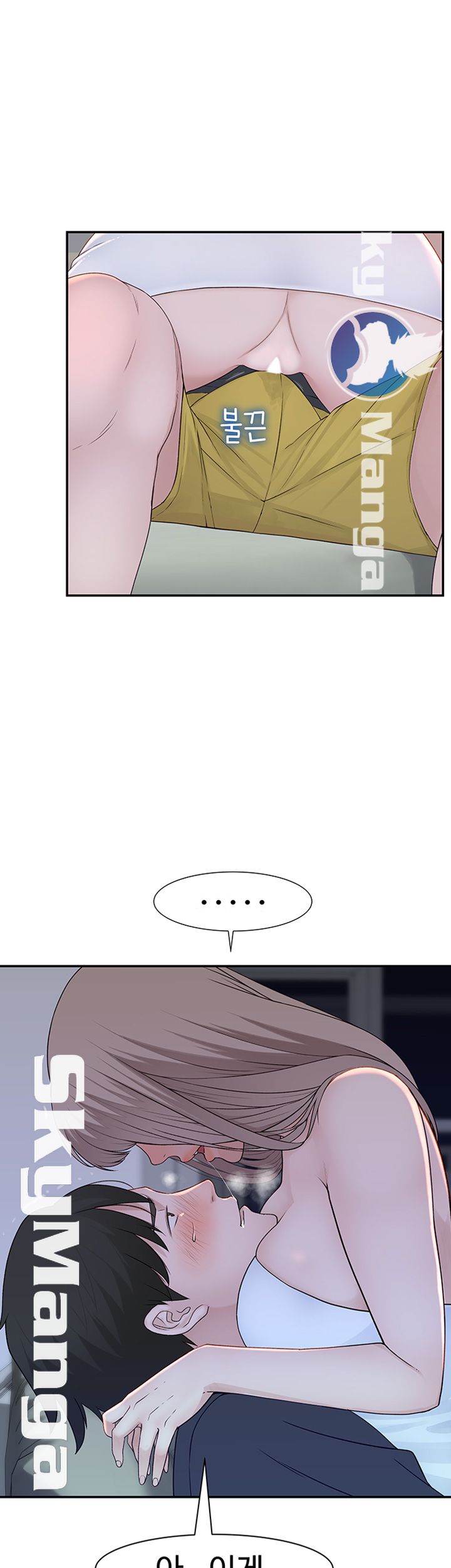 Between Us Raw Chapter 17 Page 10