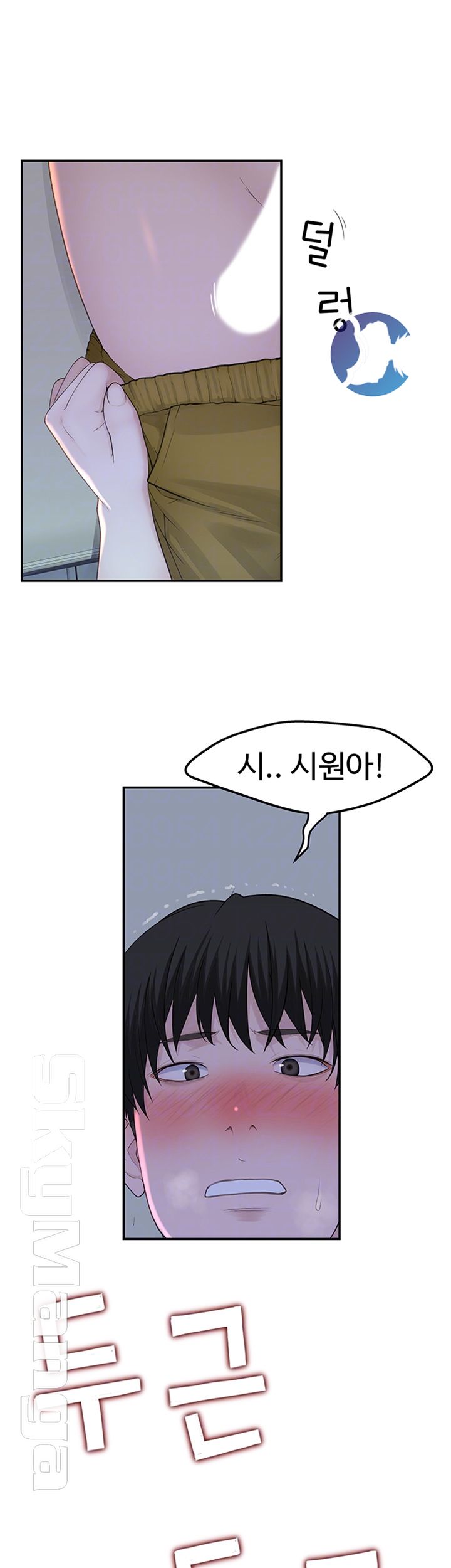 Between Us Raw Chapter 17 Page 14