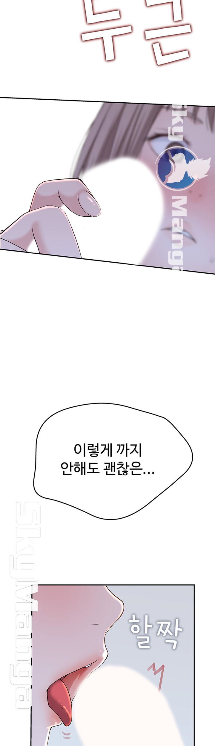 Between Us Raw Chapter 17 Page 15