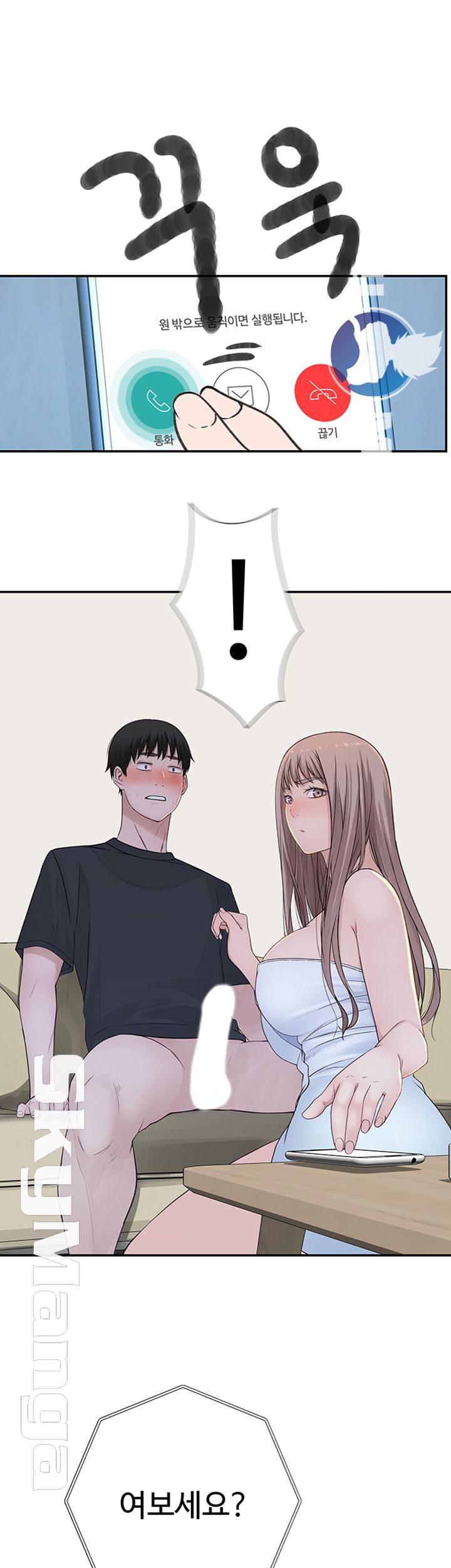 Between Us Raw Chapter 17 Page 31