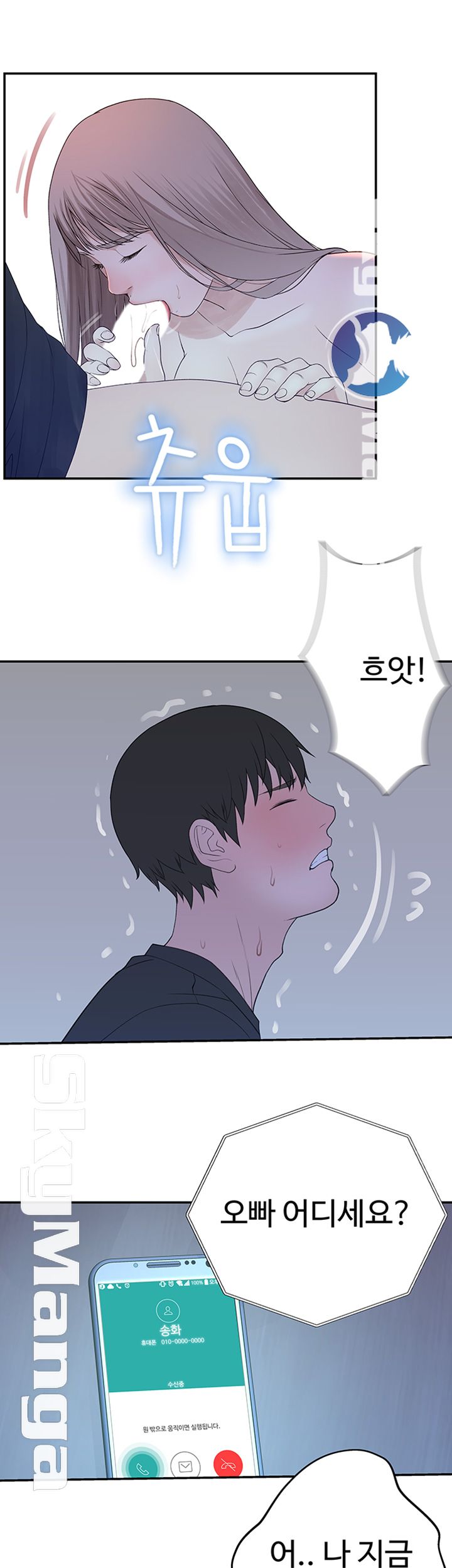 Between Us Raw Chapter 17 Page 33