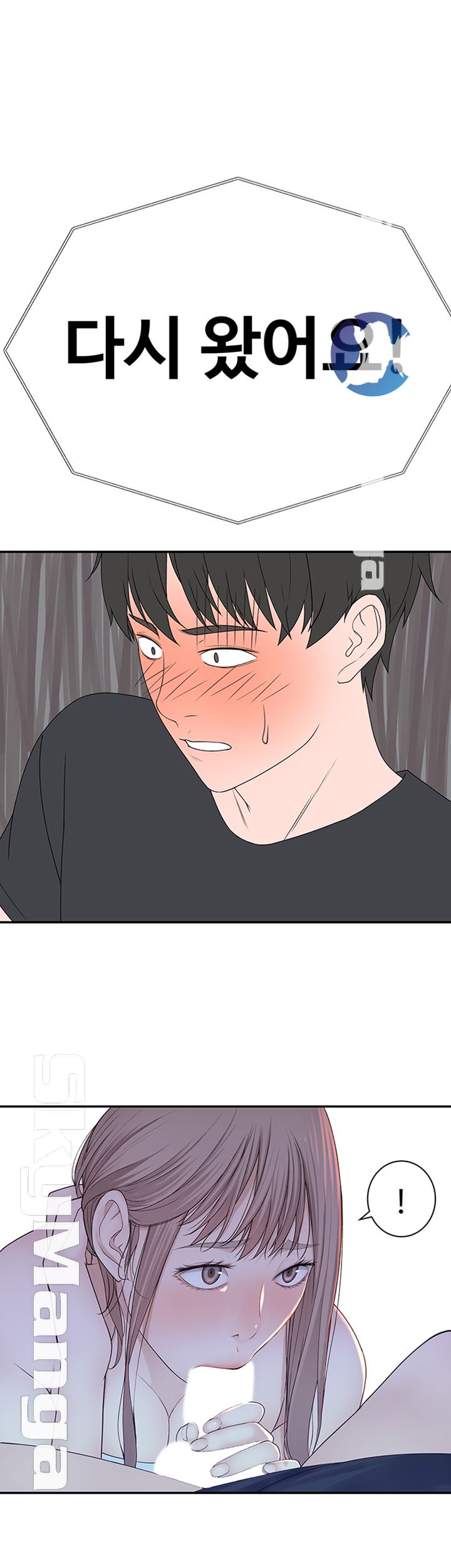 Between Us Raw Chapter 17 Page 35