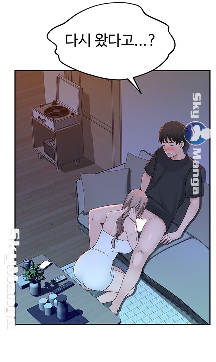 Between Us Raw Chapter 17 Page 36