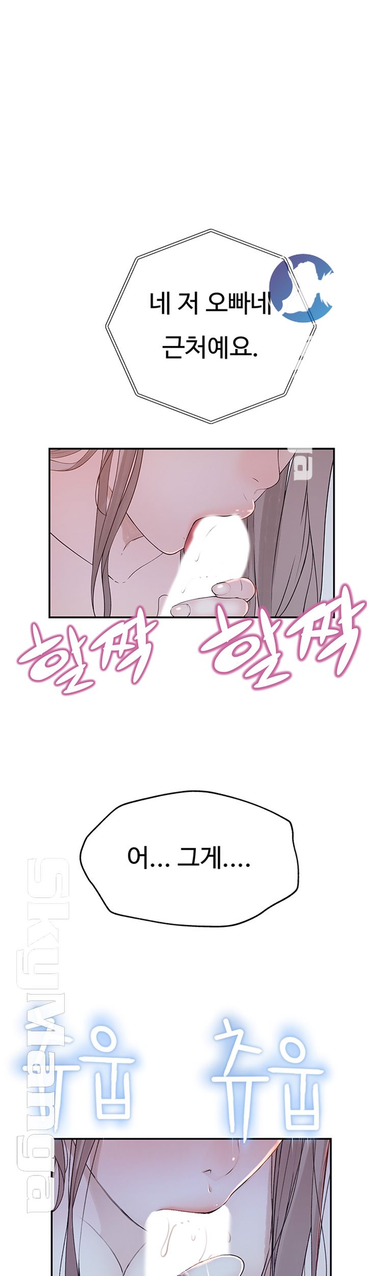 Between Us Raw Chapter 17 Page 37