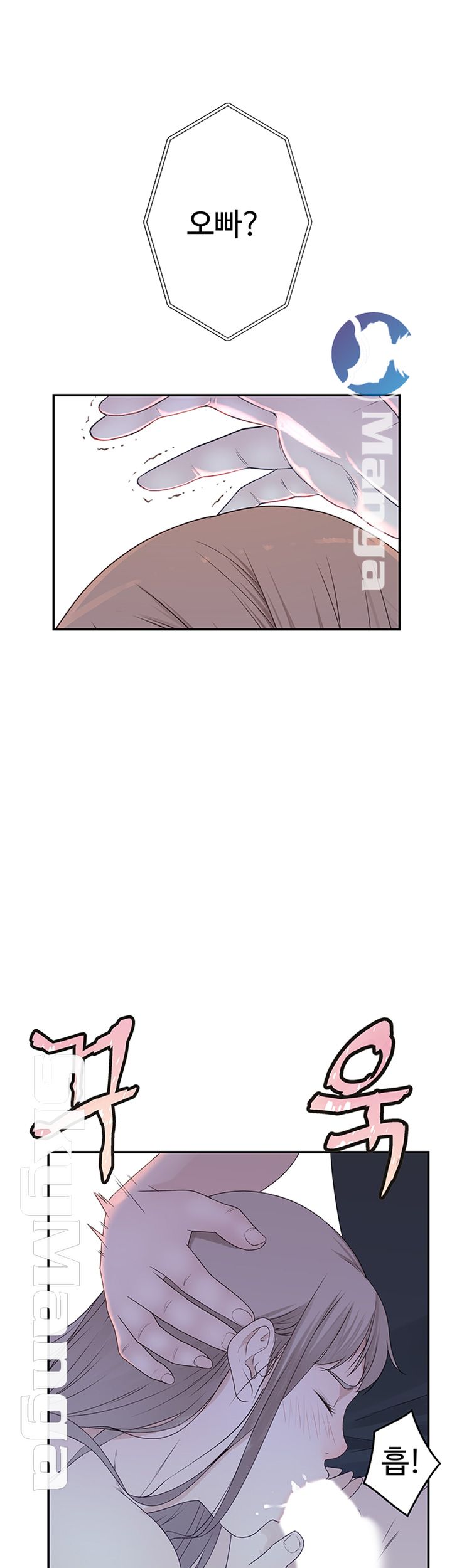 Between Us Raw Chapter 17 Page 40