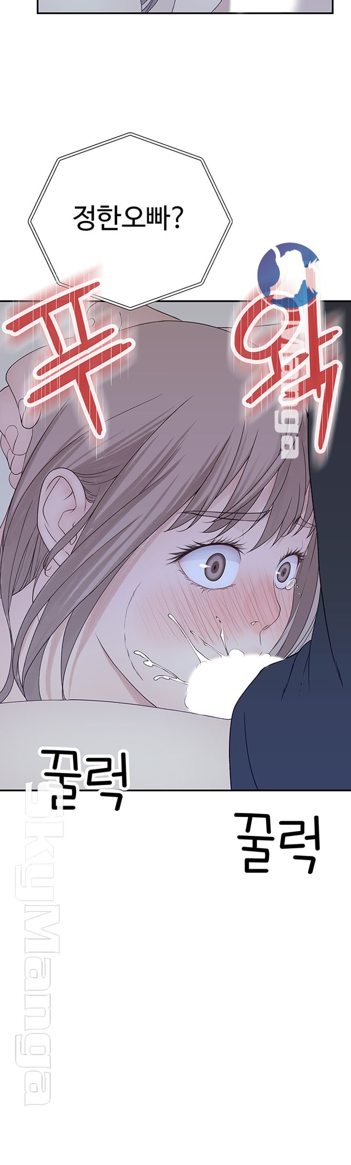 Between Us Raw Chapter 17 Page 41