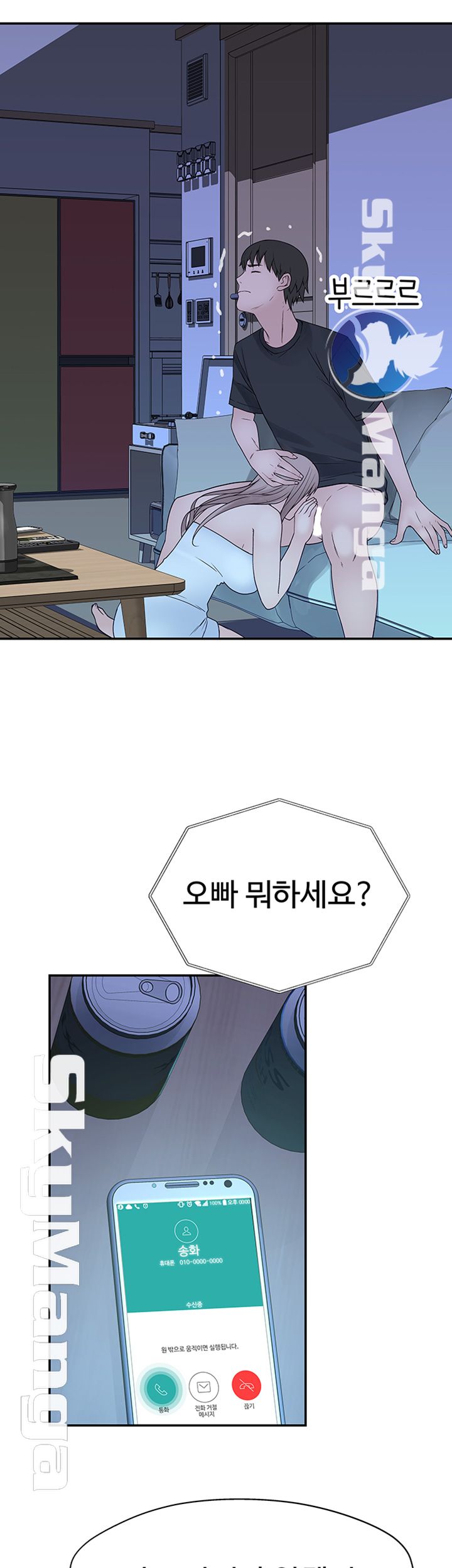 Between Us Raw Chapter 17 Page 42