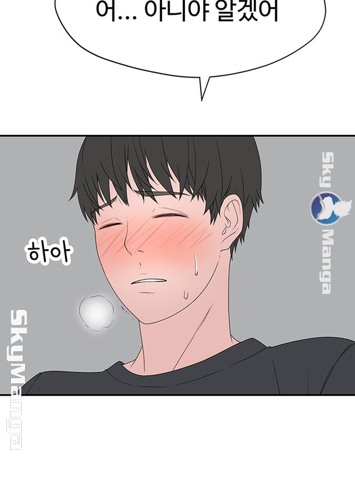 Between Us Raw Chapter 17 Page 43