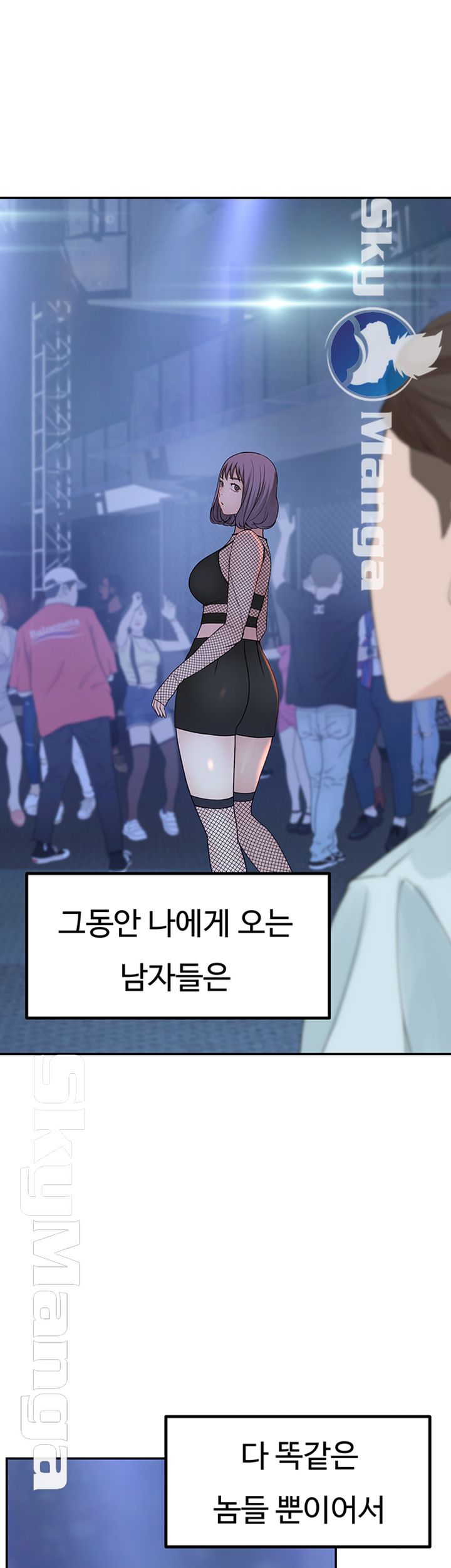 Between Us Raw Chapter 17 Page 49